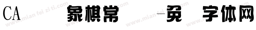 CA 国际象棋常规赛字体转换